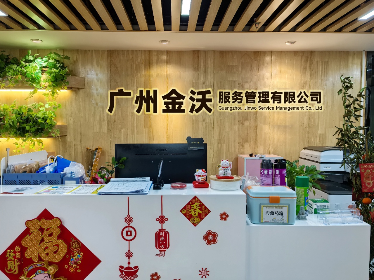 金沃服务商务中心・万菱广场