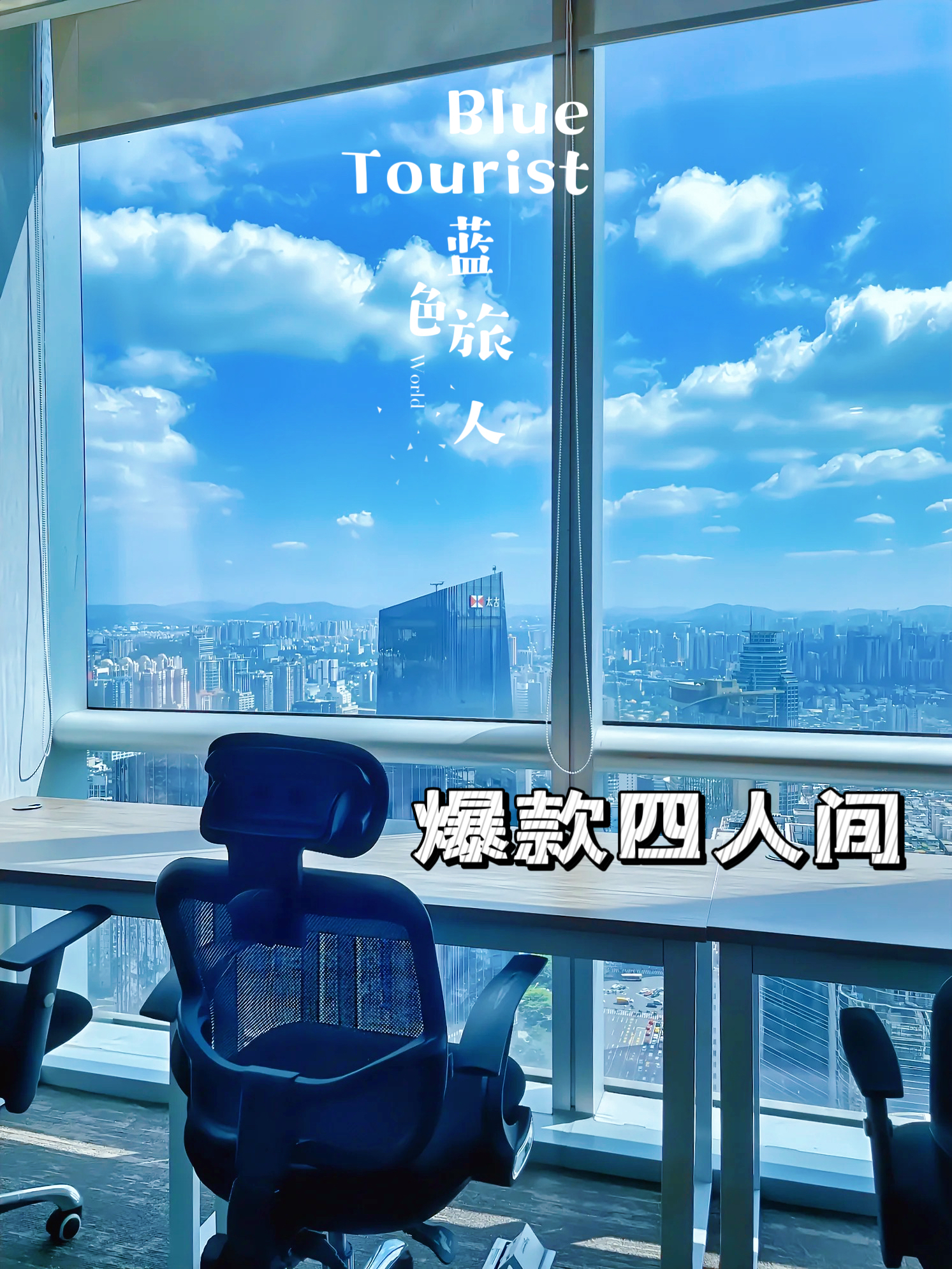 格蕾斯商务中心—万菱汇 - 广州联合办公空间